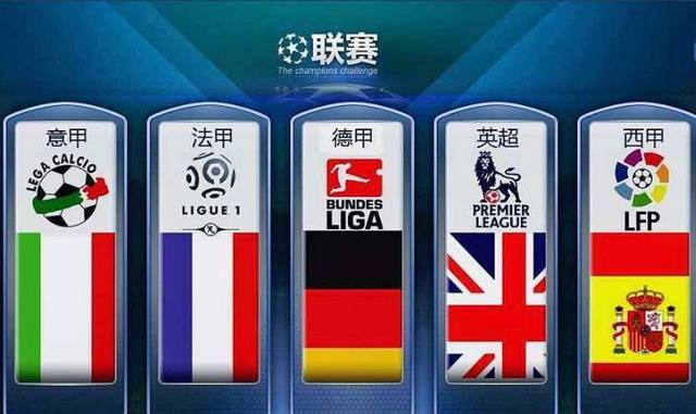 国际足球理